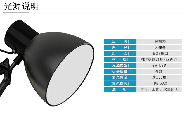 好视力 美式 台灯 工作护眼学生学习长臂LED夹灯办公卧室床头灯TG801-S-WH