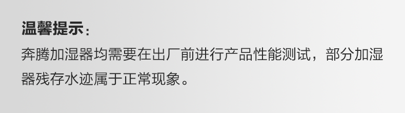 奔腾（POVOS）加湿器 5.5L大容量 上加水 智能恒湿 静音迷你办公室卧室客厅家用带香薰盒加湿