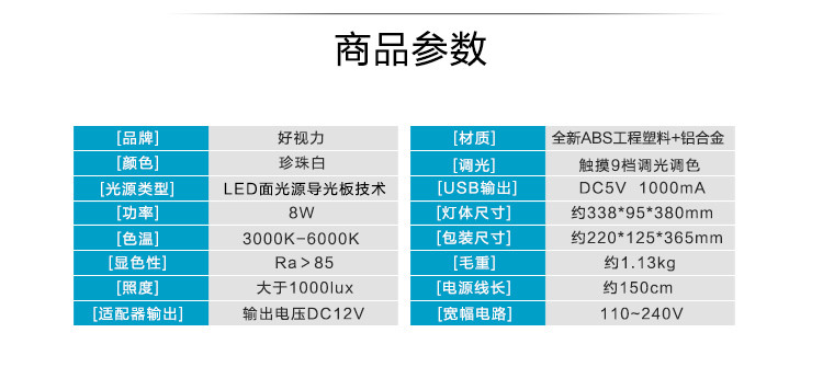 好视力 学生学习可触摸调光调色 LED护眼台灯 TG905-BU