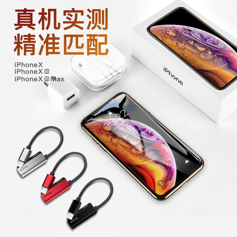 倍思苹果耳机转接头 iphoneX/7/8plus/苹果X转接线四合一充电听歌通话转换器双苹果口分线