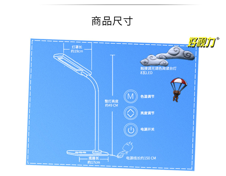 好视力 学生学习可触摸调光调色 LED护眼台灯 TG905-BU