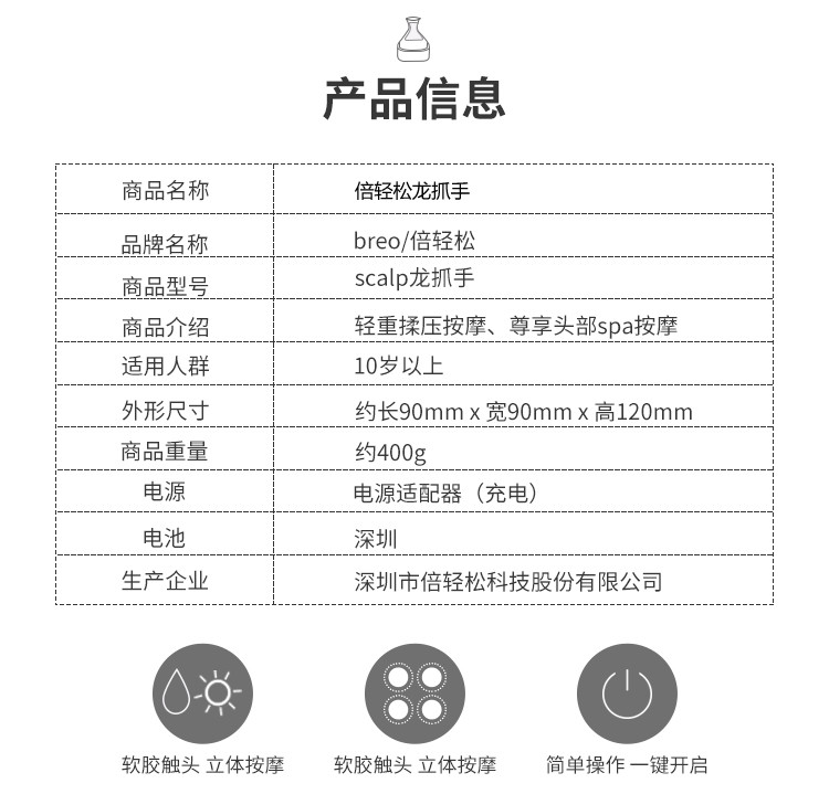 倍轻松（Breo）头皮按摩器 龙抓手(绿色、橘色随机发货) 头部按摩仪 按摩爪