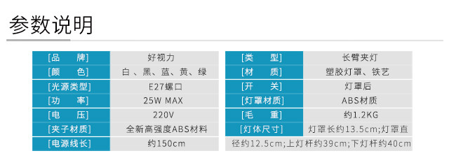 好视力 美式 台灯 工作护眼学生学习长臂LED夹灯办公卧室床头灯TG801-S-WH