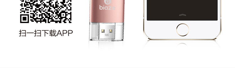 毕亚兹 苹果手机U盘64G玫瑰色手机电脑两用USB存储盘 扩展内存 适用iPhone 7/5s/6s