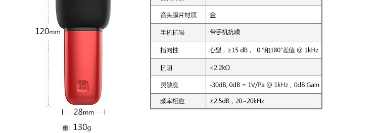 唱吧C1麦克风经典款金色/手机电脑麦克风/全民K歌通用/主播直播专用话筒/苹果+安卓电容麦/K歌