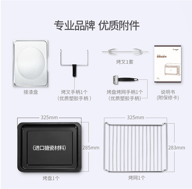 长帝（changdi）电烤箱家用多功能 搪瓷内胆 独立控温 CRTF32PD