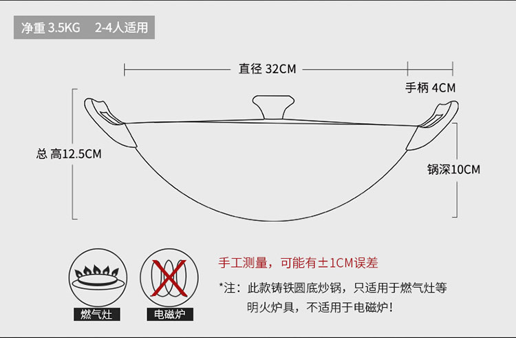 炊大皇 炒锅 32cm圆底铁锅 不锈钢锅盖 中式双耳加厚铸铁锅 明火燃气煤气灶专用