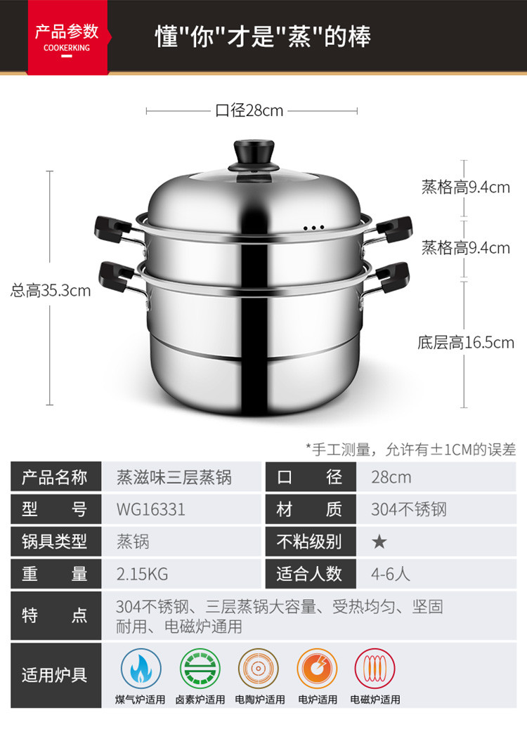 炊大皇 蒸锅 304不锈钢26cm三层蒸锅蒸笼 复底电磁炉燃气煤气灶通用锅具WG16324