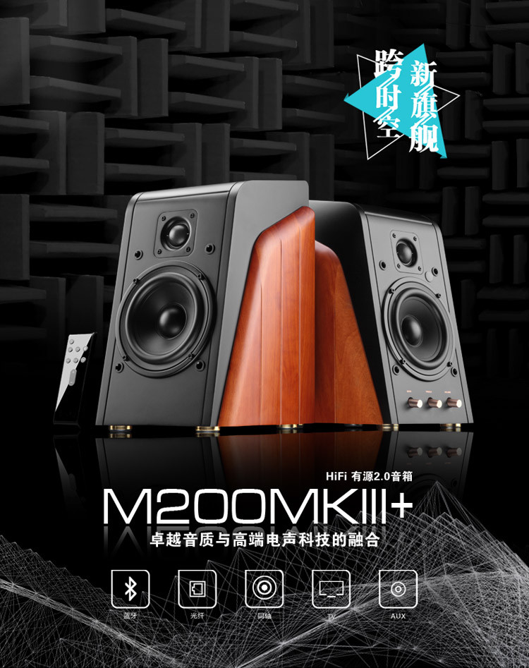 惠威（HiVi）M200MKIII 2.0Hi-Fi音箱 电脑音箱 电视音响 豪华原木做工