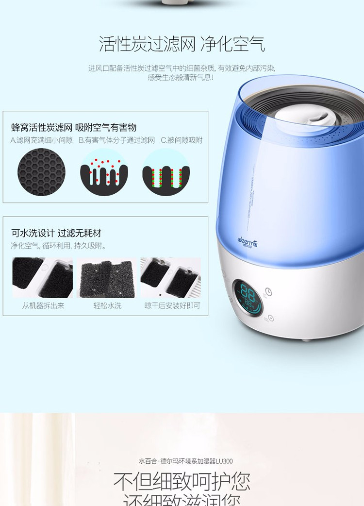 德尔玛（Deerma）加湿器 4.5L大容量 智能恒湿 家用静音迷你办公室卧室香薰空气加湿LU300