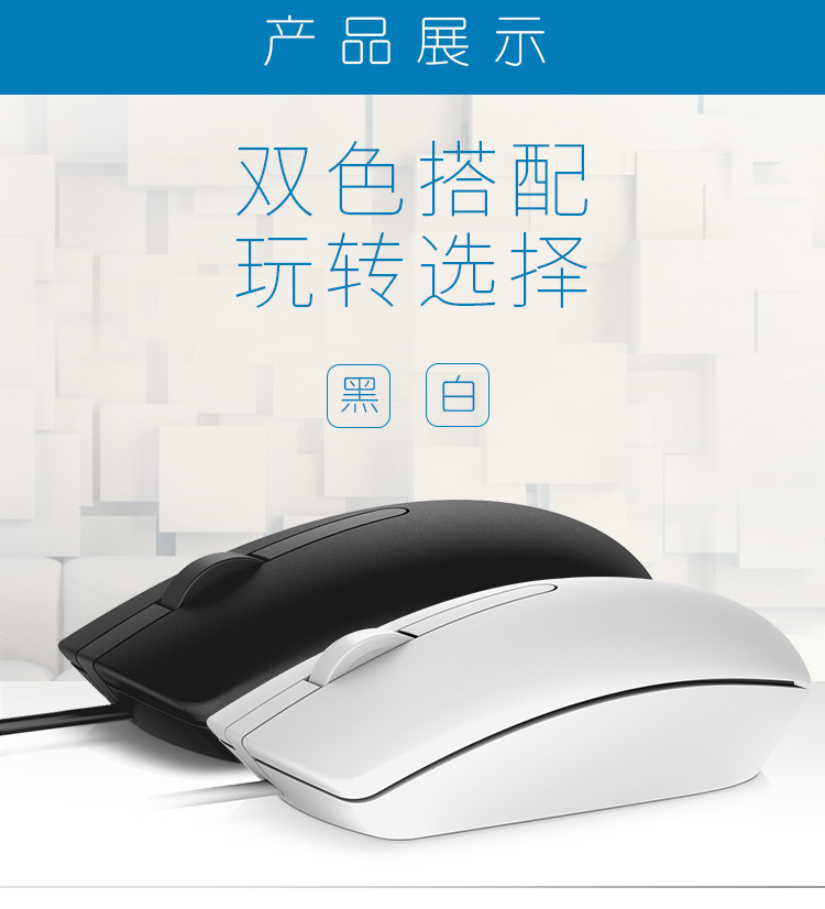 （DELL）MS116有线鼠标 黑色 鼠标有线