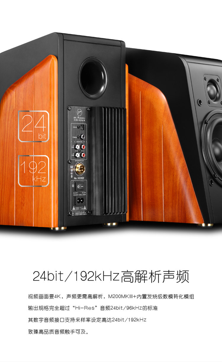 惠威（HiVi）M200MKIII 2.0Hi-Fi音箱 电脑音箱 电视音响 豪华原木做工