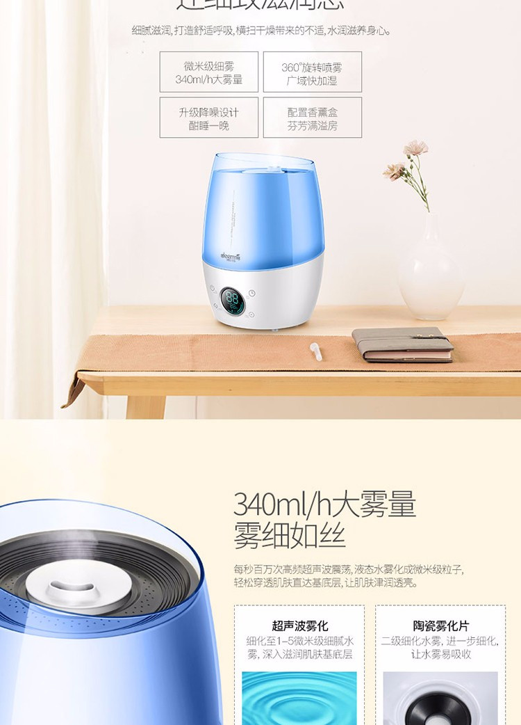 德尔玛（Deerma）加湿器 4.5L大容量 智能恒湿 家用静音迷你办公室卧室香薰空气加湿LU300