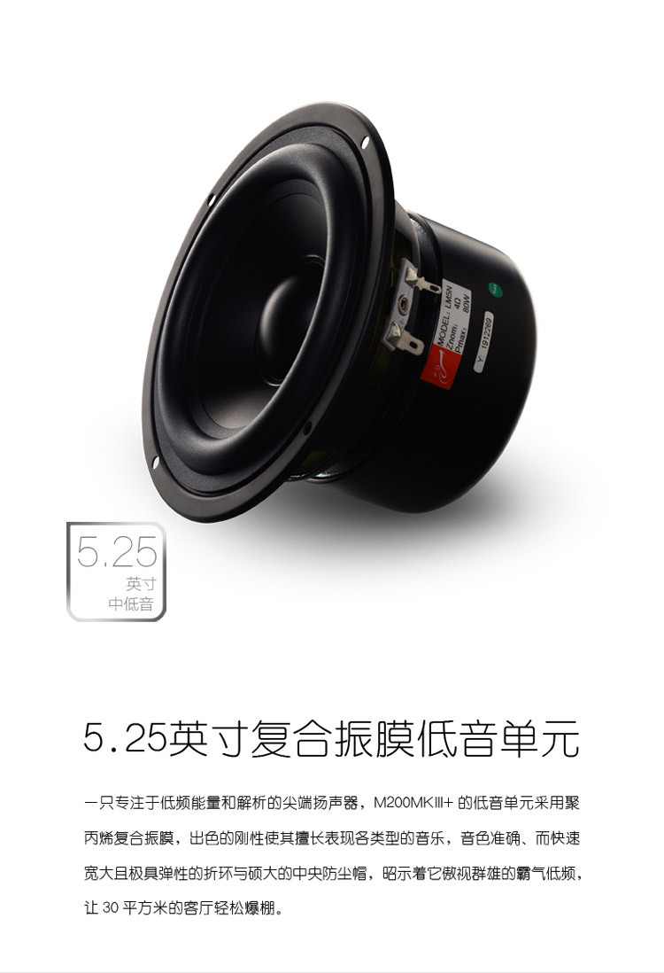 惠威（HiVi）M200MKIII  HIFI有源2.0音箱 蓝牙音箱 电脑音箱 电视音响