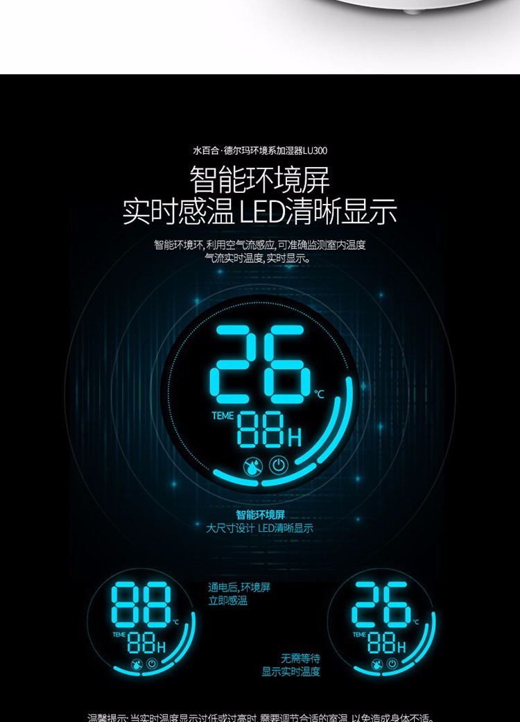 德尔玛（Deerma）加湿器 4.5L大容量 智能恒湿 家用静音迷你办公室卧室香薰空气加湿LU300