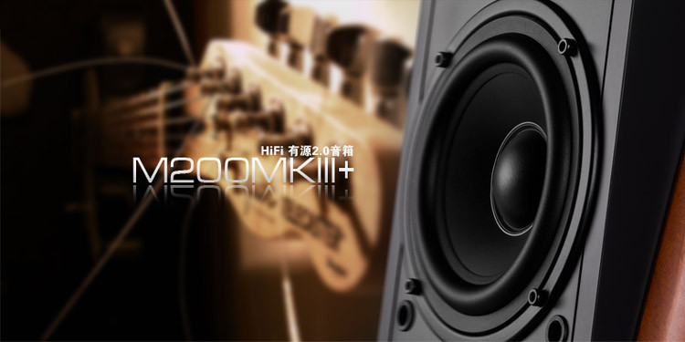 惠威（HiVi）M200MKIII  HIFI有源2.0音箱 蓝牙音箱 电脑音箱 电视音响