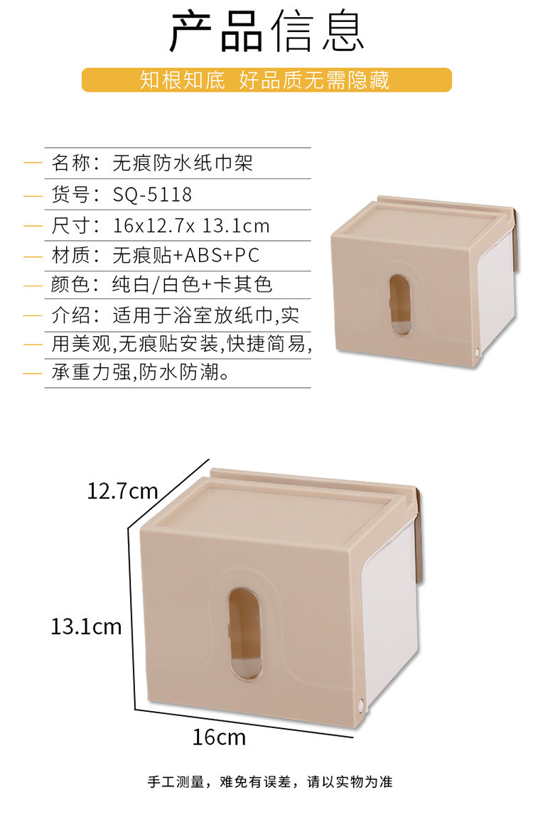 佳佰  卫生间纸巾盒卷纸筒吸盘厕纸盒置物架 免打孔 抽取式防水卷纸架（米色）