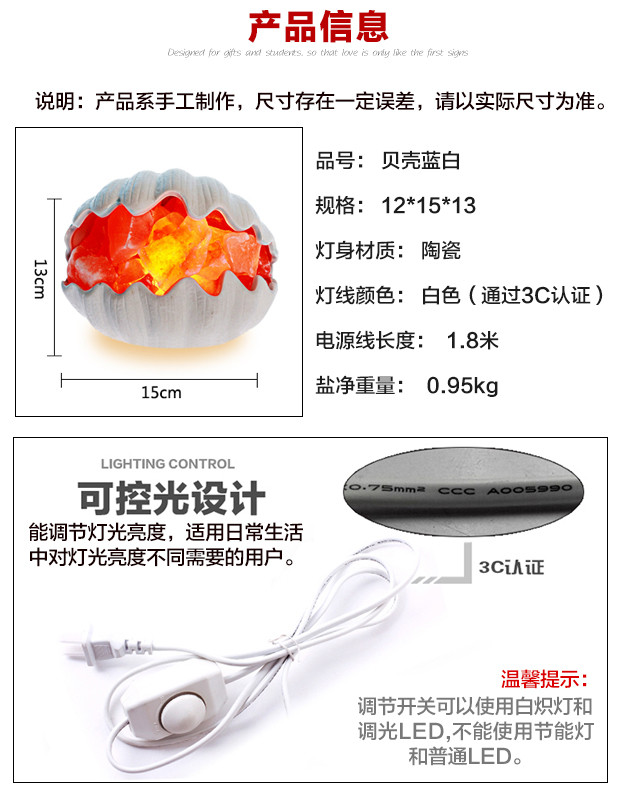 洁亿贝壳蓝白净化空气盐灯白色七夕情人节生日礼物送男女朋友创意小夜灯实用礼品TCHHZ004