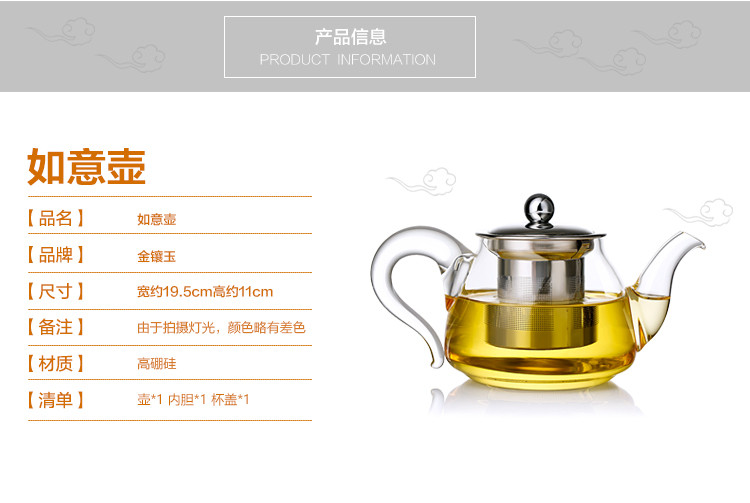 金镶玉 玻璃茶壶  如意壶  耐热玻璃防爆茶壶高硼硅凉水壶
