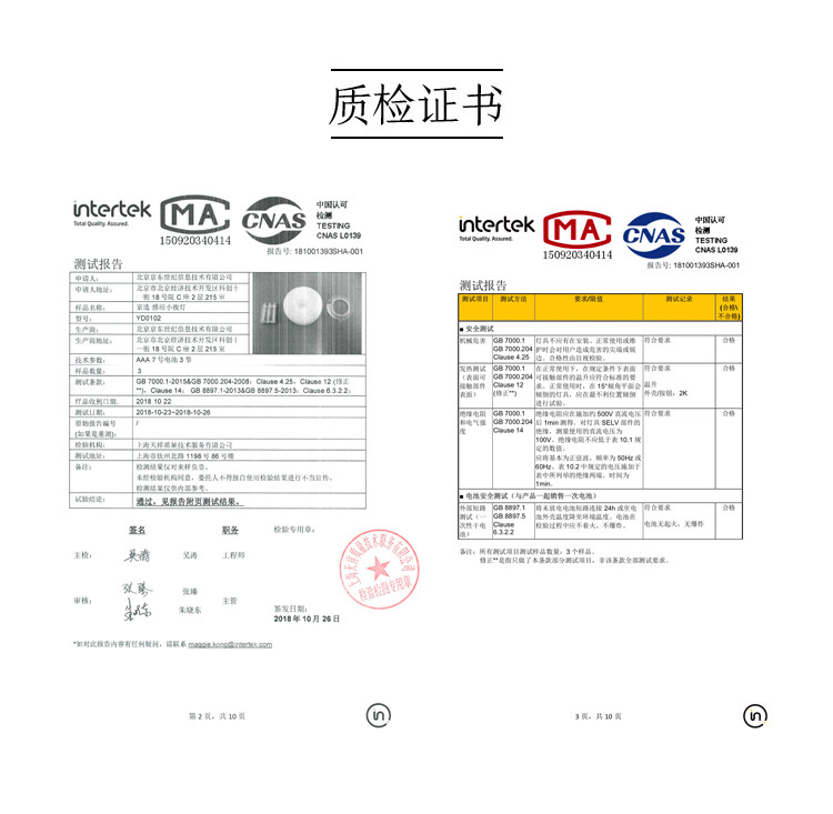 京造 LED挂壁式光控小夜灯智能人体感应灯婴儿喂奶灯起夜灯床头灯可挂可贴可磁吸