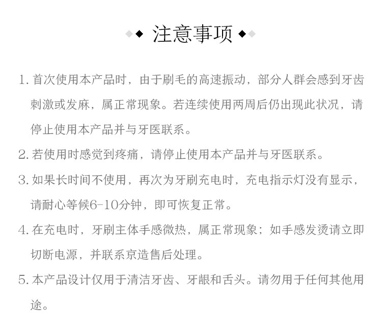 京造 电动牙刷 极简声波牙刷 感应充电式成人声波震动牙刷 白色【升级版】