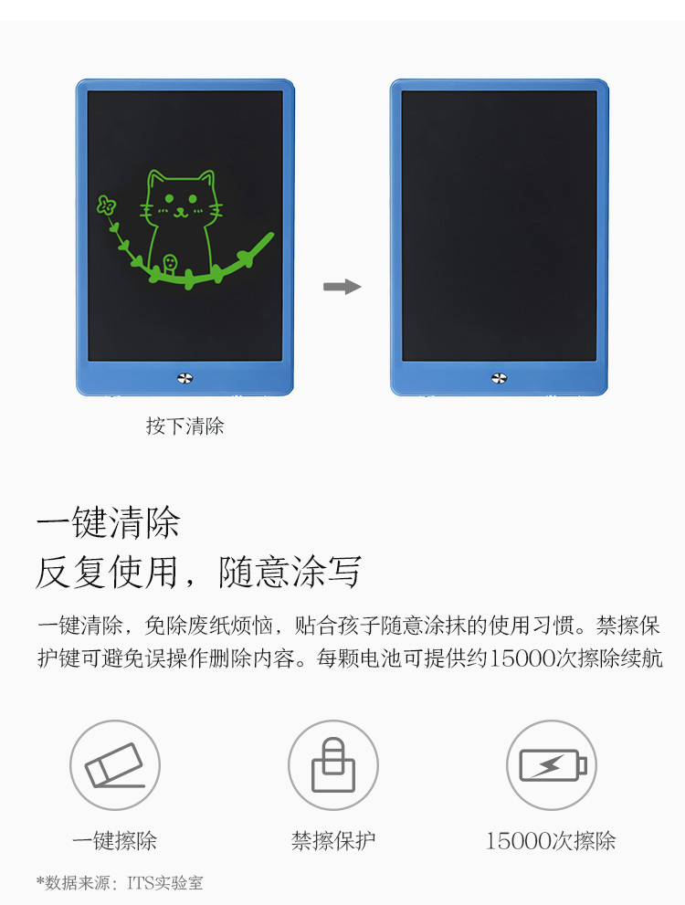 京造 液晶手写板儿童绘画涂鸦 电子写字板绘画板绘图板 10英寸单色笔迹