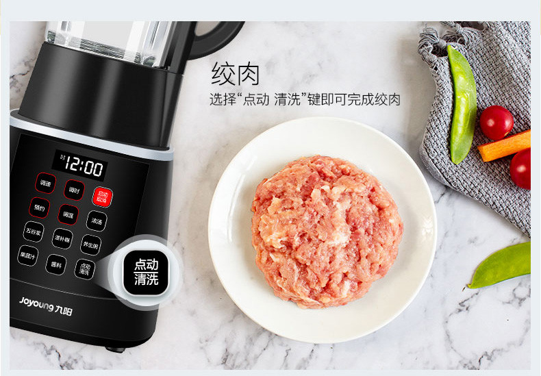 （Joyoung）破壁机JYL-Y915 多功能家用预约加热破壁料理机绞肉机 搅拌机辅食机可榨汁新款