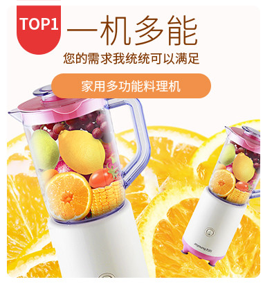 （Joyoung）料理机超微粉碎榨汁机可作充电宝果汁机JYL-C902D