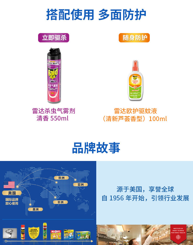  雷达 电热蚊香液 无香型 加热器+136晚加量装 驱蚊液 电蚊香