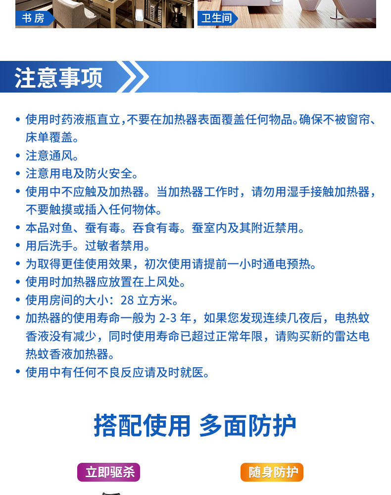 雷达 拖线式电热蚊香片 加热器送蚊片15片 驱蚊 电蚊香【新老包装随机发货】