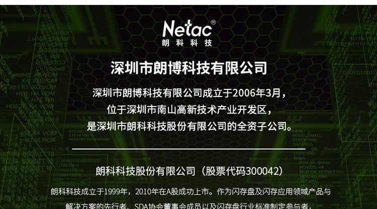 朗科（Netac）8G Class6手机内存卡TF(micro-SD)卡音响高速存储卡