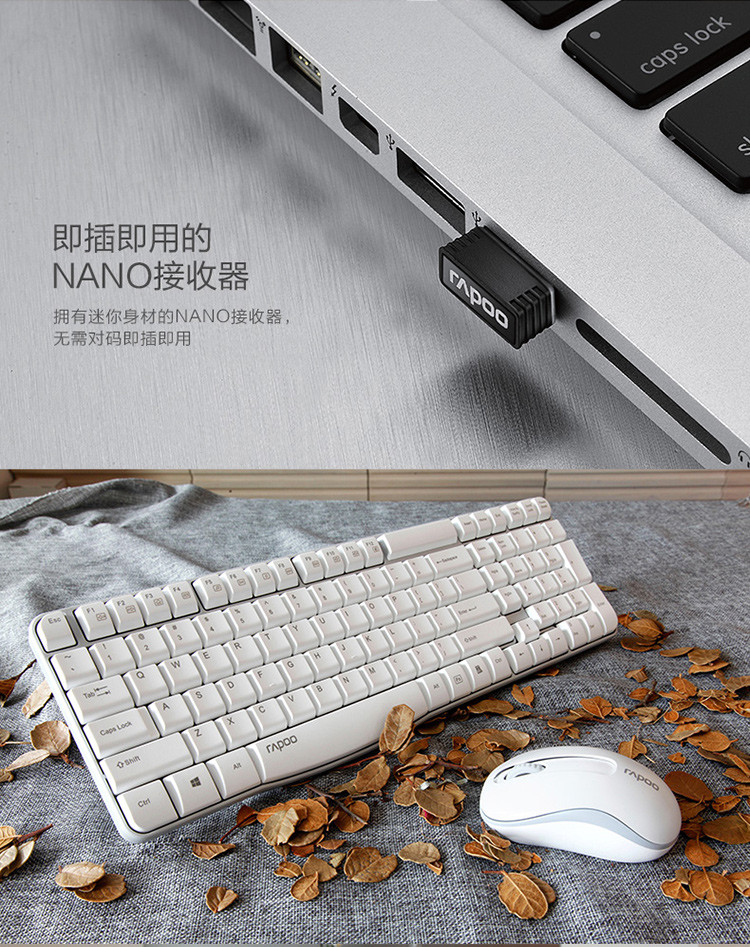 雷柏（Rapoo） X1800S 无线鼠标键盘套装 无线键盘鼠标套装无线键鼠套装电脑键盘笔记本键盘