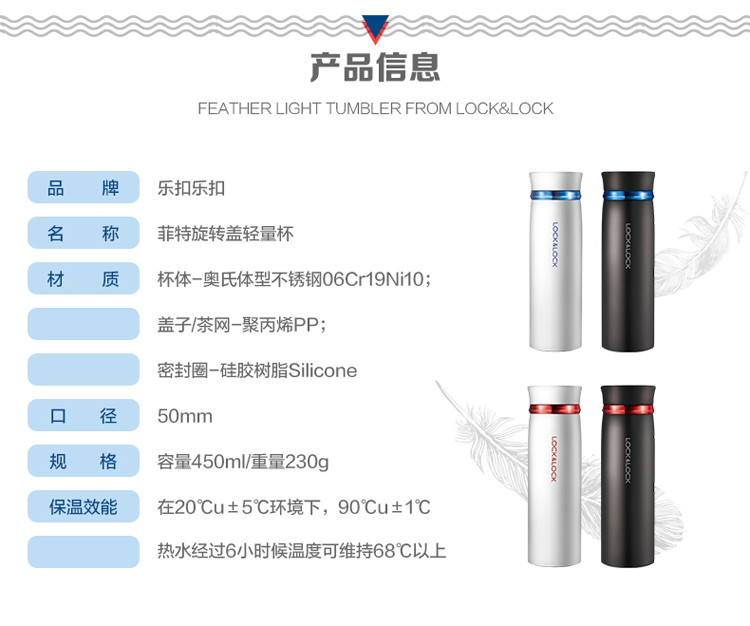 乐扣乐扣(lock lock)菲特旋转盖轻量杯不锈钢保温杯学生杯