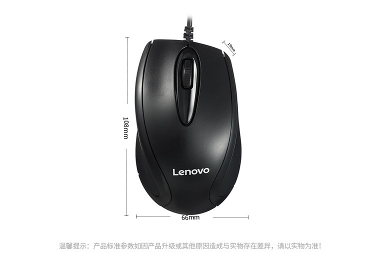 （Lenovo）FBL322 家用商用 有线键盘鼠标套装 黑色