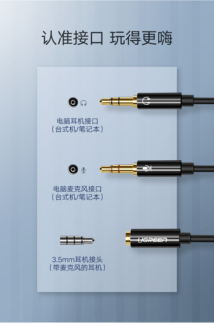 绿联（UGREEN）耳机麦克风二合一转接线3.5mm手机耳机音频一分二分线器笔记本耳机耳麦转换线黑色