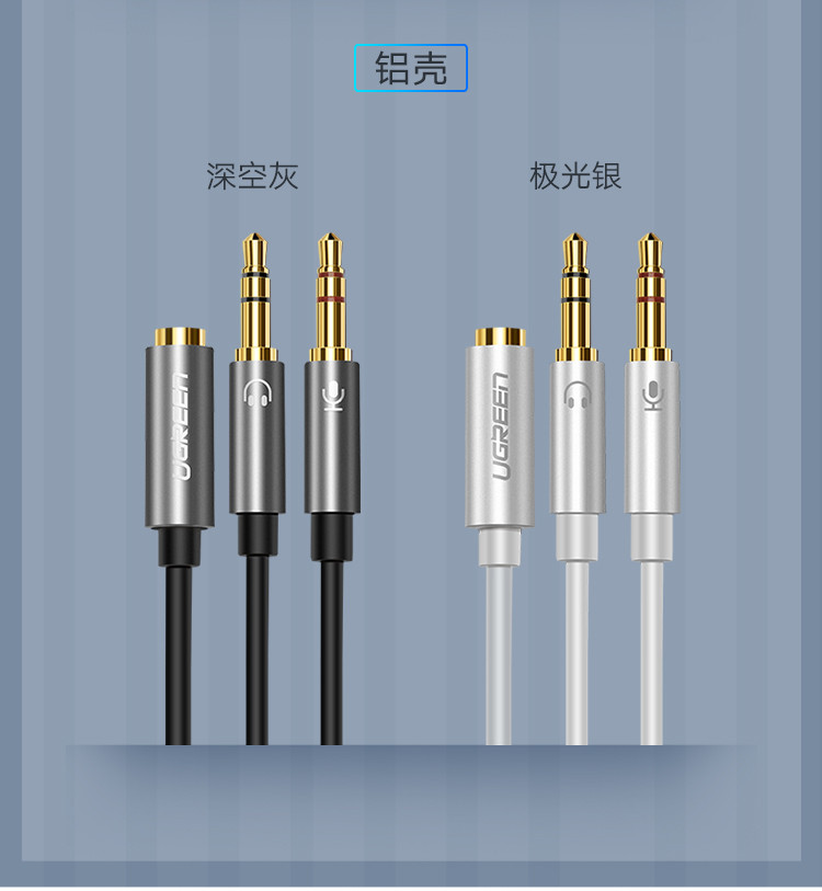 绿联（UGREEN）耳机麦克风二合一转接线3.5mm手机耳机音频一分二分线器笔记本耳机耳麦转换线黑色