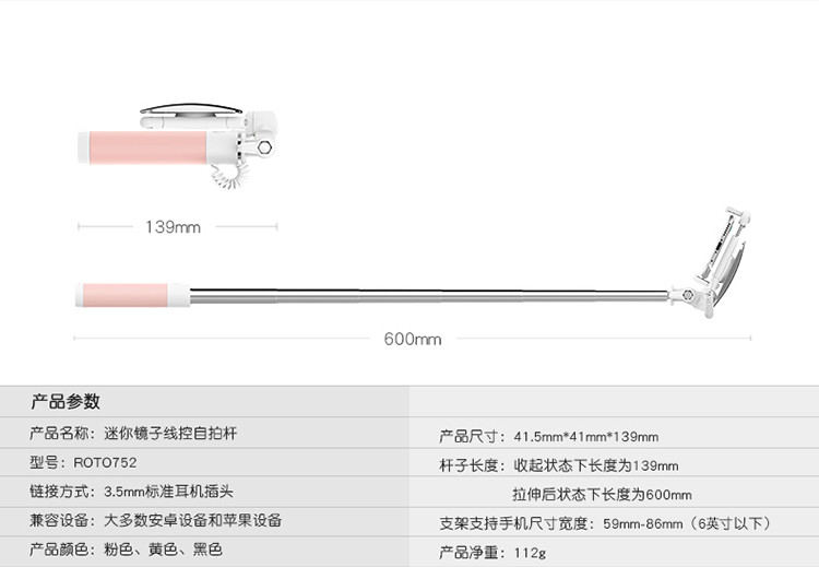  洛克ROCK 迷你线控自拍杆/自拍神器大镜面后视镜 适用苹果/OPPO/小米/ViVO黑色