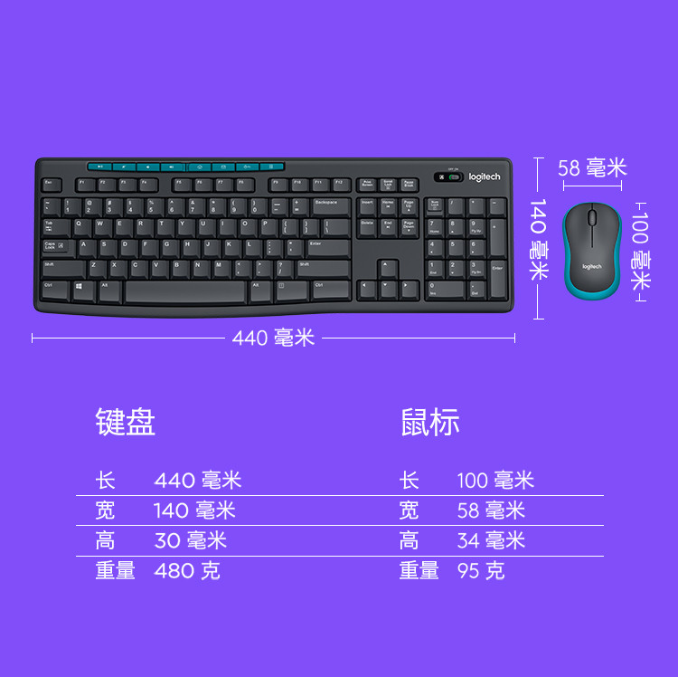 罗技（Logitech）MK275 无线光电键鼠套装 无线鼠标无线键盘套装