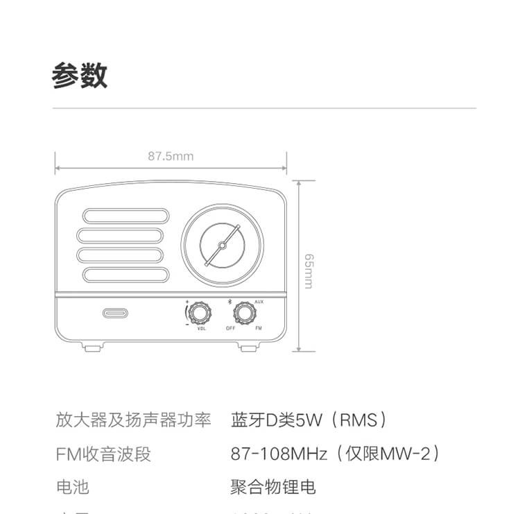 猫王 MAOKING 小王子 胡桃原木便携蓝牙音箱 平装标准版（不支持邮乐卡支付）