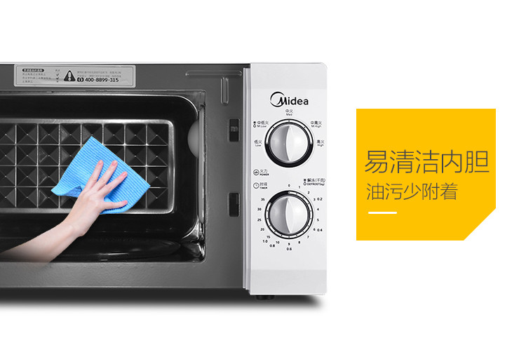 （Midea）M1-L213B 快捷微波炉 360°转盘加热 五档火力21L （不支持邮乐卡支付）