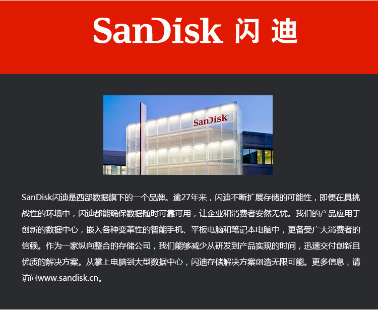 闪迪（SanDisk）酷铄(CZ73) USB3.0 金属U盘 16GB （不支持邮乐卡支付）