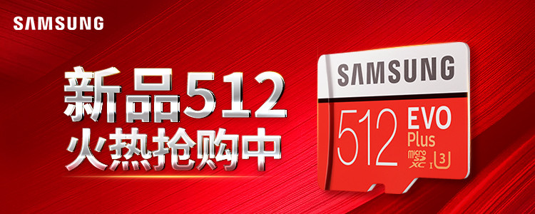 三星（SAMSUNG）存储卡64GB （不支持邮乐卡支付）