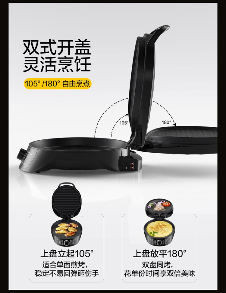 （Midea）电饼铛家用双面加热悬浮烤盘多功能煎烤机JK30Easy201（不支持邮乐卡支付）