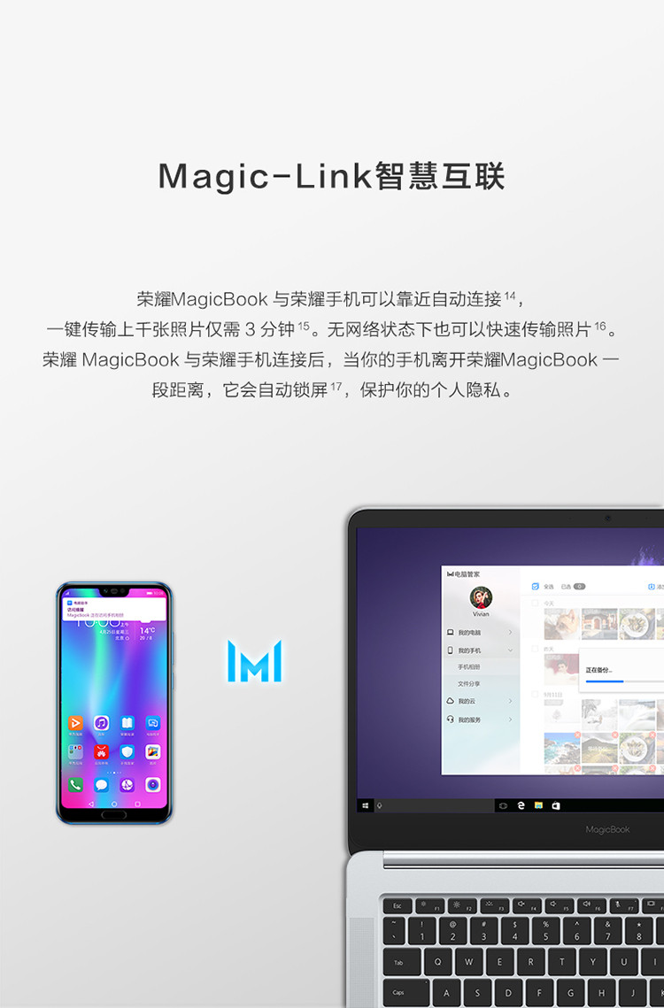 荣耀 MagicBook 14英寸超轻薄窄边框笔记本电脑（不支持邮乐卡支付）