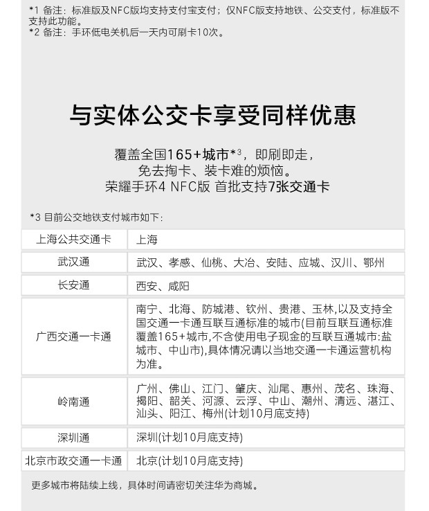 荣耀手环4 标准版 AMOLED彩屏触控 50米防水+泳姿识别 实时心率检测 （不支持邮乐卡支付）