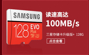 三星（SAMSUNG）存储卡64GB （不支持邮乐卡支付）