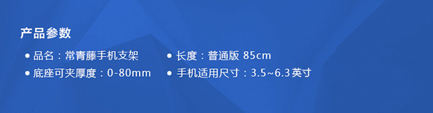 赛鲸 常青藤 手机支架懒人支架 床上床头支架 万向调节 85CM 太空蓝（不支持邮乐卡支付）