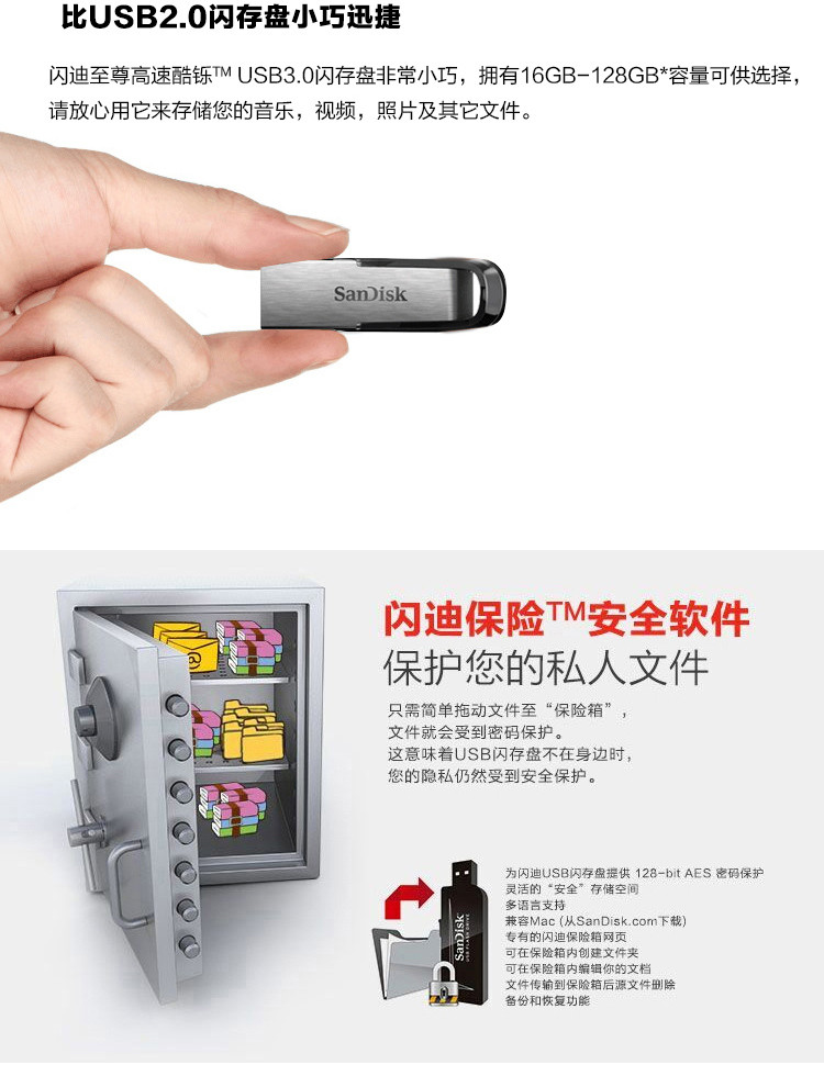 闪迪 （SanDisk） 128GB USB3.0 U盘 CZ73酷铄 银色（不支持邮乐卡支付）