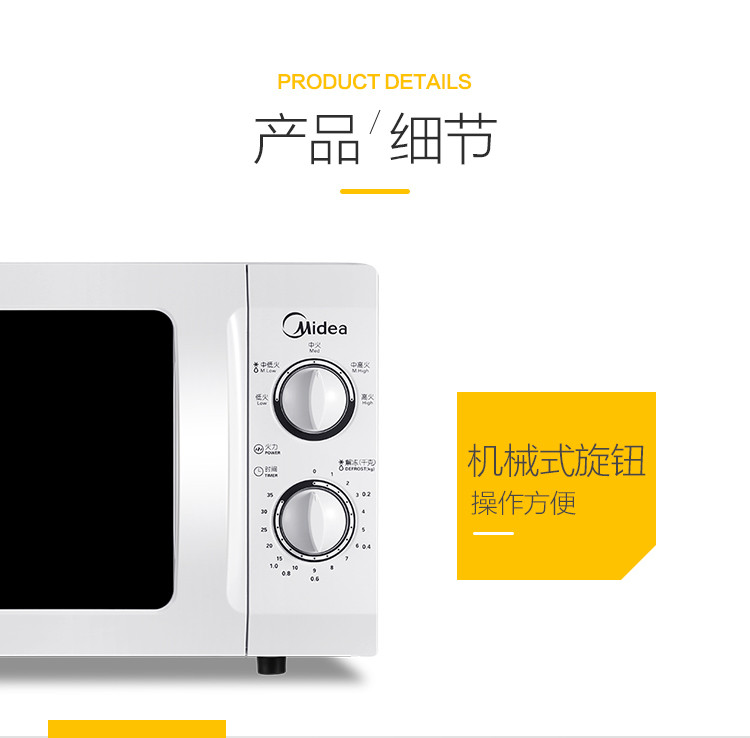 （Midea）M1-L213B 快捷微波炉 360°转盘加热 五档火力21L （不支持邮乐卡支付）