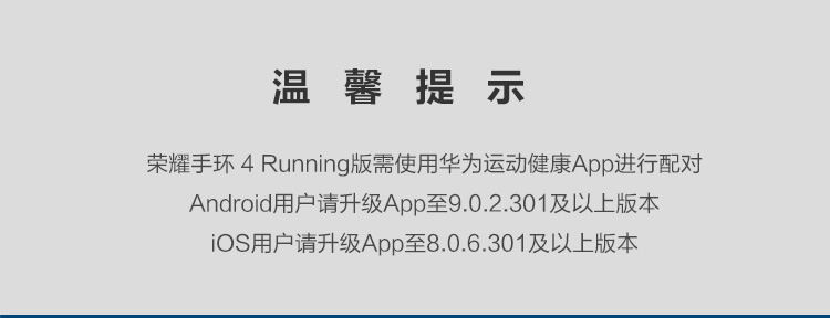 荣耀手环4 Running版 智能手环  肆意红（不支持邮乐卡支付）